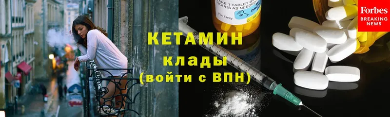 Кетамин ketamine  Бийск 